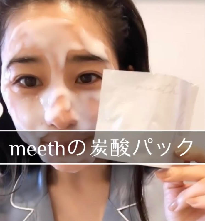 meeth モアリッチパック 田中みな実さんご愛用 - スキンケア/基礎化粧品